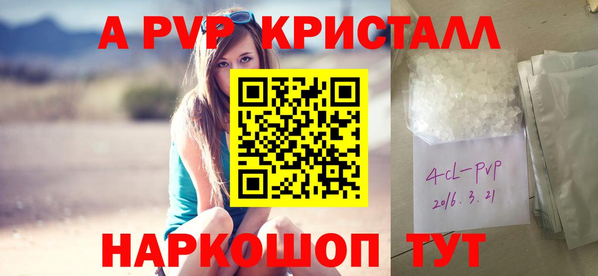 A PVP СК КРИС  Вход с VPN  Альфа ПВП  A PVP Crystall  А ПВП Соль  Наро-Фоминск 