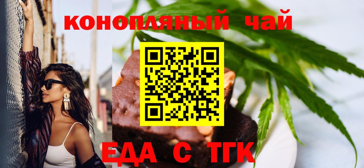Canna-Cookies марихуана Наро-Фоминск
