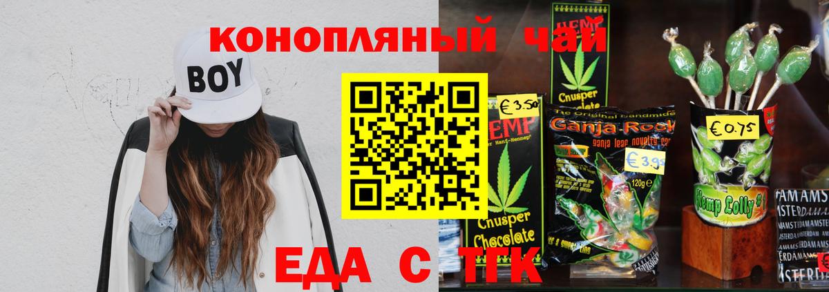 Cannafood марихуана  Вход с VPN  Наро-Фоминск 