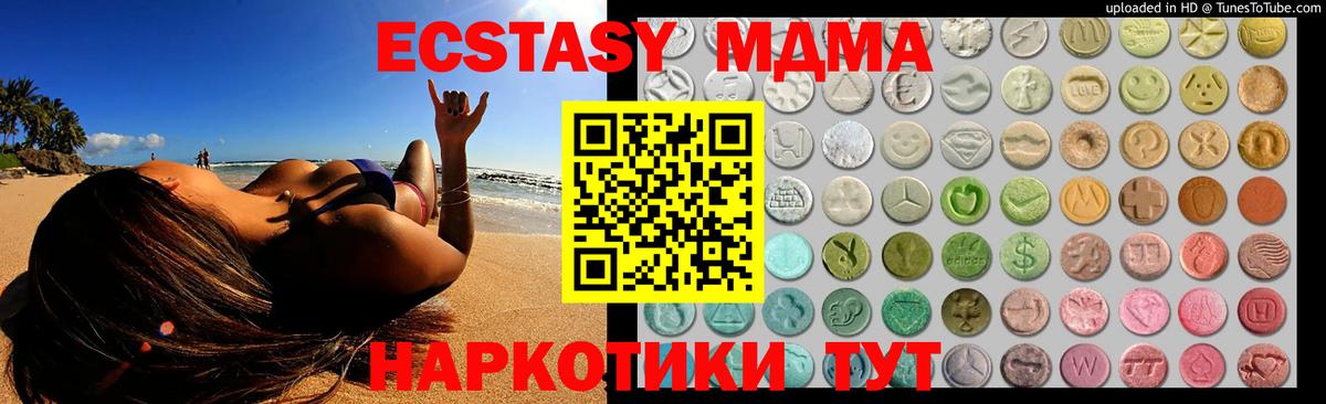 Экстази таблы  Вход с VPN  Наро-Фоминск  даркнет наркотические препараты  Ecstasy ешки  что такое наркотик 