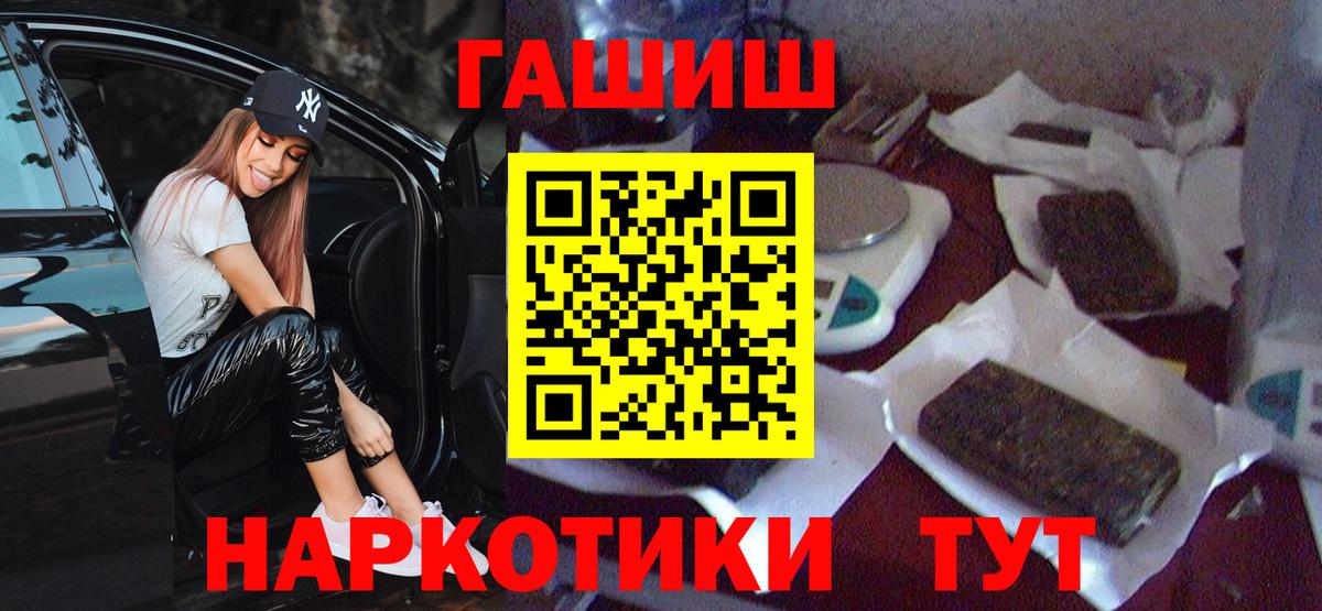 Наро-Фоминск  ГАШИШ гашик  ГАШ  Гашиш Ice-O-Lator  Вход с VPN 