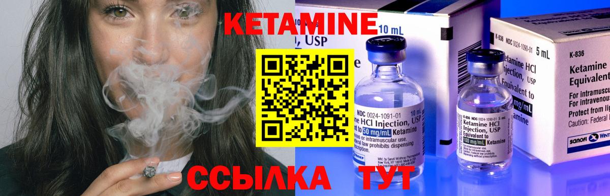 Кетамин ketamine  Вход с VPN  маркетплейс телеграм  Наро-Фоминск 