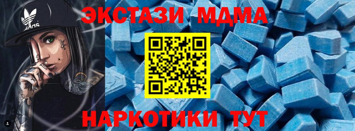 МДМА VHQ Наро-Фоминск