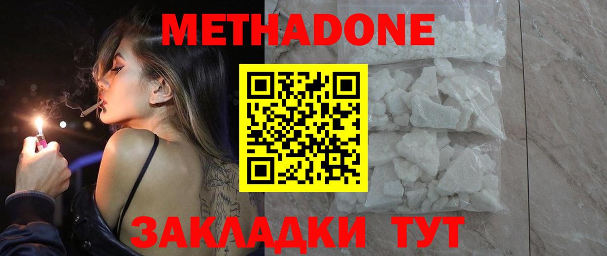 МЕТАДОН VHQ  Вход с VPN  МЕТАДОН VHQ  Наро-Фоминск 