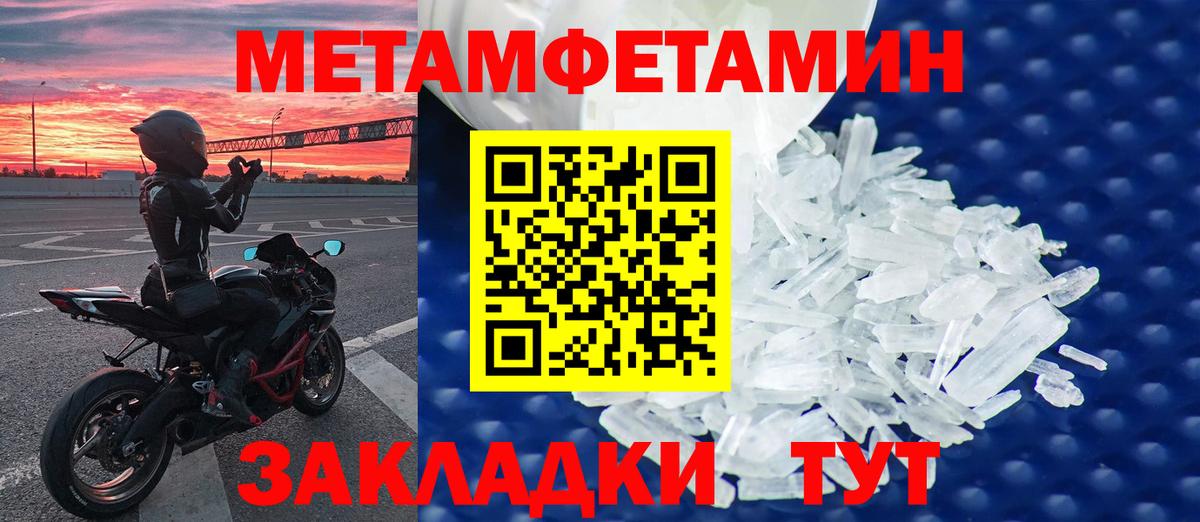 Метамфетамин мет Наро-Фоминск