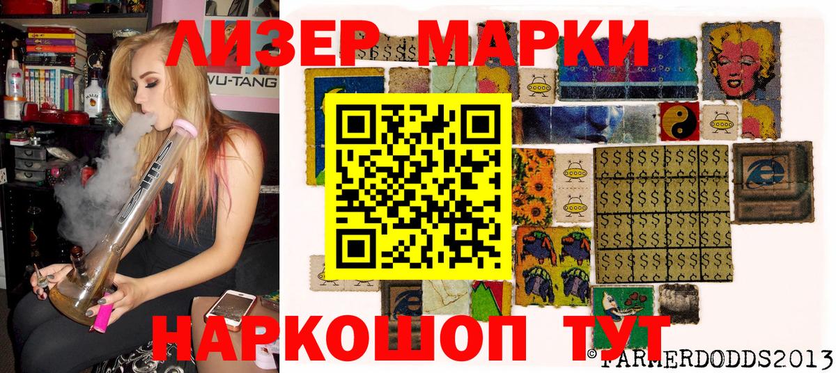 Марки 25I-NBOMe 1,8мг  Вход с VPN  Наро-Фоминск 