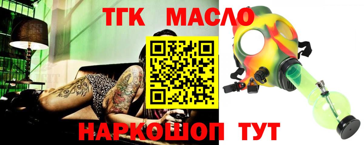 Дистиллят ТГК концентрат  Вход с VPN  Наро-Фоминск 